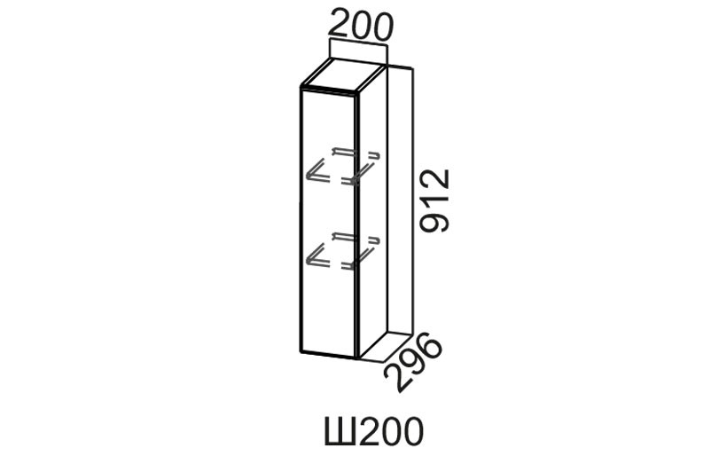 Шкаф Навесной «Модерн Ш200/912» 